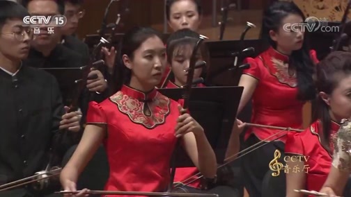 CCTV音乐厅 《CCTV音乐厅》 20190320 “乐咏龙江”哈尔滨音乐学院民族交响音乐会（下）
