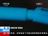 国际时讯 《国际时讯》 20170119
