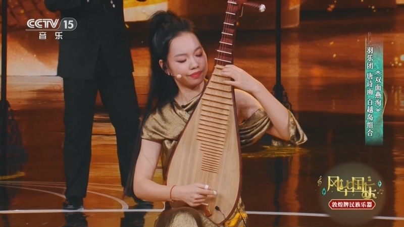 《风华国乐》 20260403