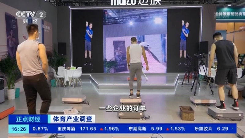 《正点财经》 20210520 16:00