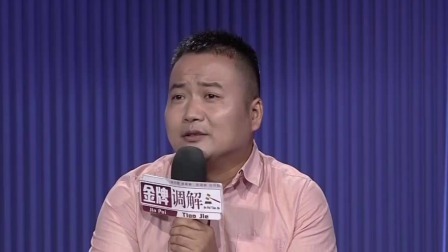 金牌调解 2024 夫妻不合谁之痛