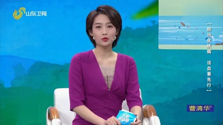 大医本草堂 防治皮肤病 活血要先行