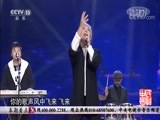 民歌&middot;中国 《民歌中国》 20180207