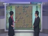 棋牌乐 [象棋世界]20160312 2015象棋男子甲级联赛25轮