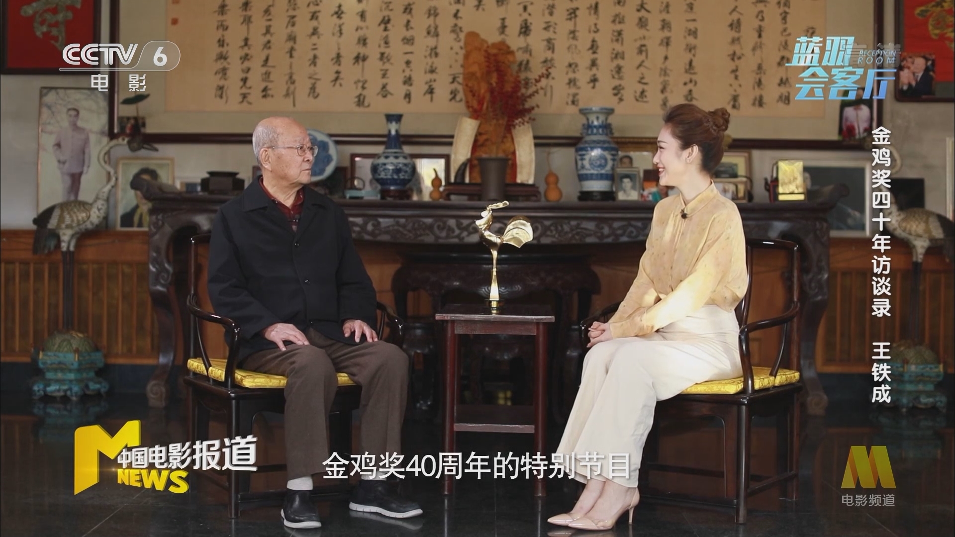 《中国电影报道》 20211207