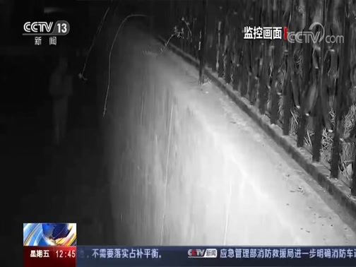 法治在线 《法治在线》 20191220