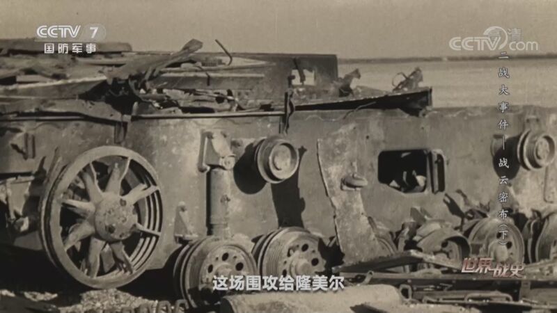 《世界战史》 20211020 二战大事件 战云密布（下）
