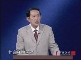 百家讲坛 《百家讲坛》王立群读《史记》之秦始皇（十七）秦赵之争