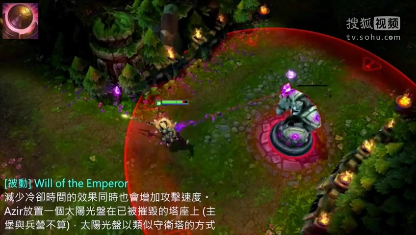 小峰解说 新英雄Azir技能介紹 LoL英雄联盟