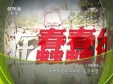地理中国 《地理中国》 20170522 生物多样性日系列·孤岛生灵