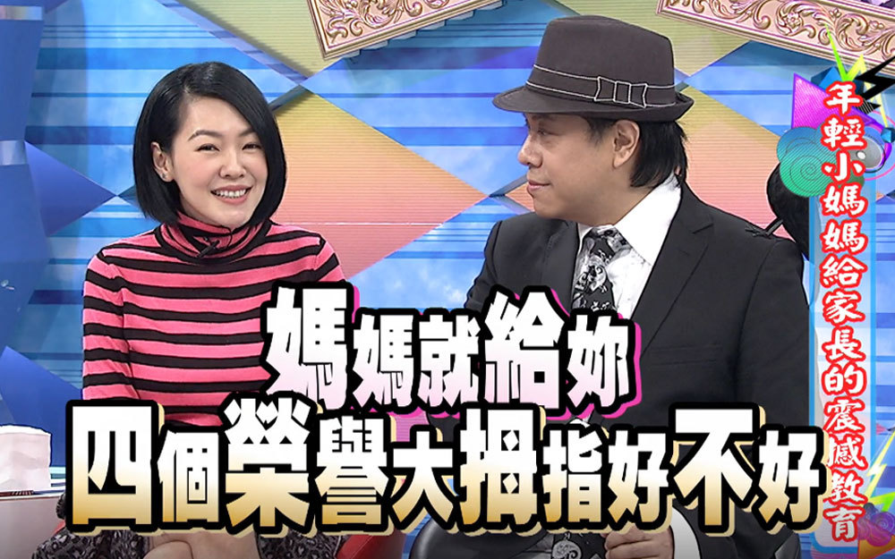 小S哄小孩有妙招，惨被吐槽
