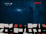 地理中国 《地理中国》 20110917 鬼谷迷影