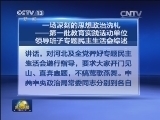 新闻联播 《新闻联播》 20131212 19:00