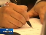 新疆新闻联播 《新疆新闻联播》 20170609