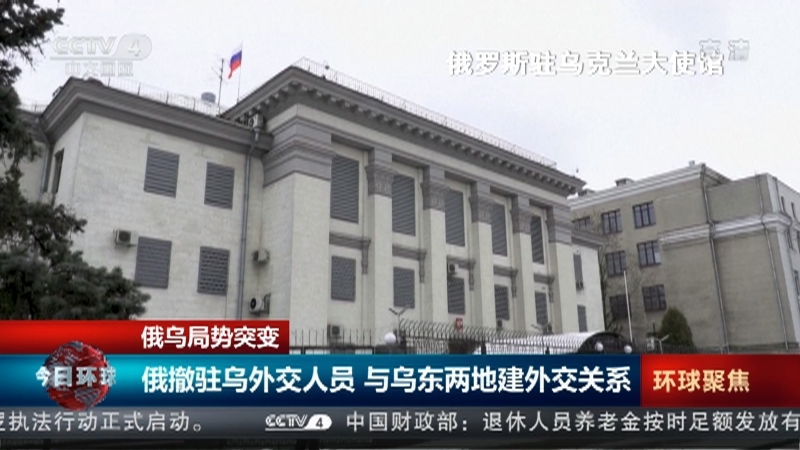 今日环球 《今日环球》 20220223