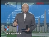 对手 《对手》系列 20111230 重庆如何成为中国内陆开放高地？