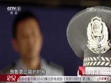 今日说法 《今日说法》 20170626 6•26国际禁毒日特别报道：车里有货