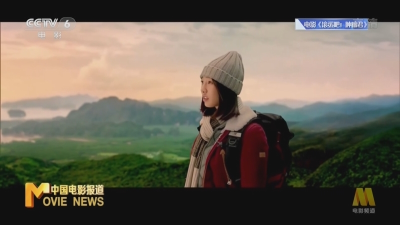 中国电影报道 《电影快讯》 20221024
