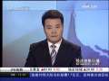经济信息联播 通用汽车资产出售计划获批