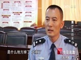 今日说法 《今日说法》 20160727 舞厅里的黑手