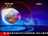 新闻直播间 《新闻直播间》 20141210 04:00