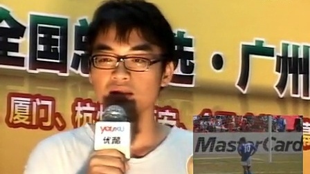 斗牛世界杯 2010优酷牛人全国总决选广州赛区黄康林