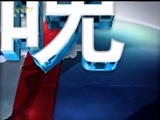 晚间报道 《晚间报道-内蒙古》 20171003