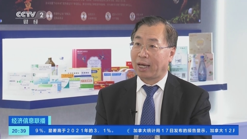 经济信息联播 《经济信息联播》 20230118