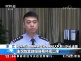法治在线 《法治在线》 20180424