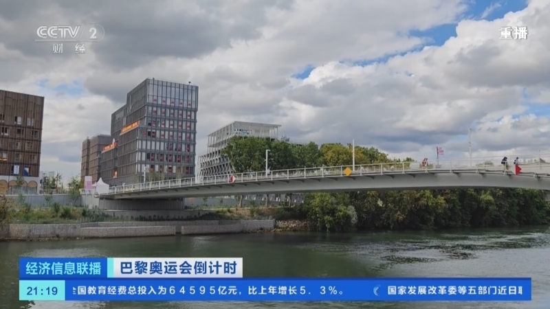经济信息联播 《经济信息联播》 20240722