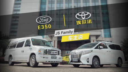 顶级富豪如何选择百万保姆车