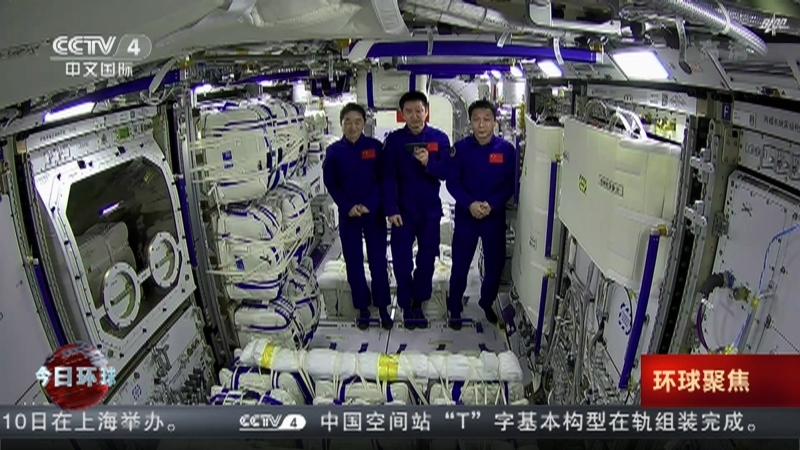 今日环球 《今日环球》 20221104