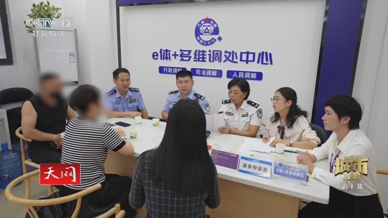 天网 《天网》 20240105 城市110（第二季）第10集