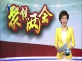 天津新闻 《天津新闻》 20170311