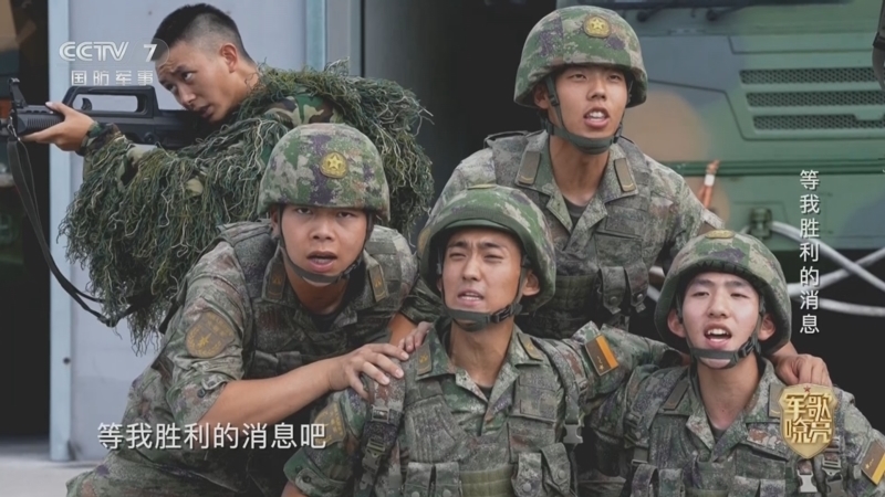 国防微视频-军歌嘹亮 《国防微视频-军歌嘹亮》 20251107 《等我胜利的消息》
