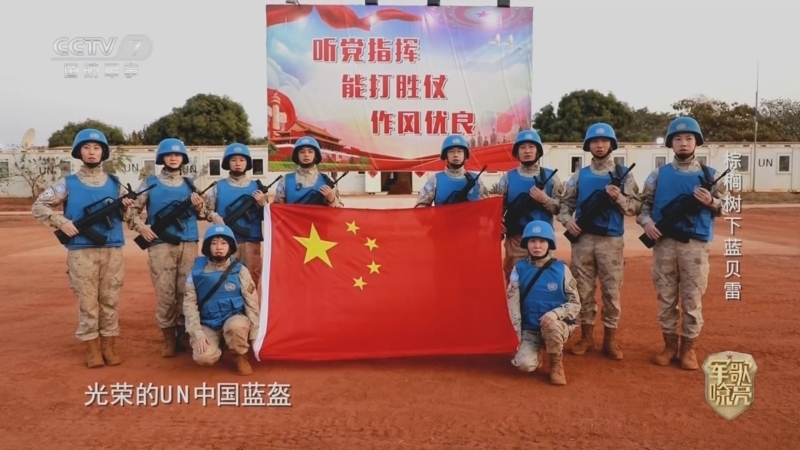 《国防微视频-军歌嘹亮》 20260302 《棕榈树下蓝贝雷》