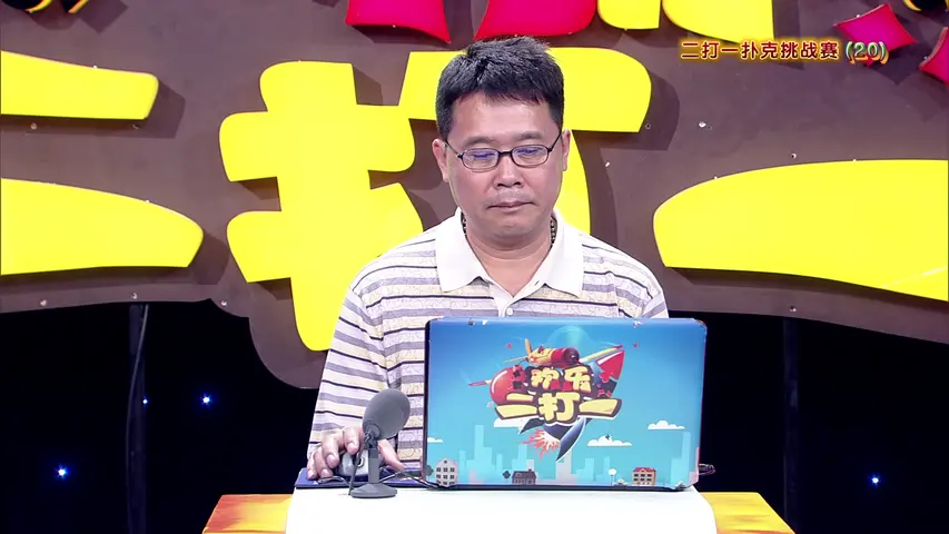 欢乐二打一 2014 《欢乐二打一 2014》第20期
