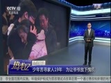 热线12 《热线12》 20180104