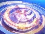 新闻午报-山西 《新闻午报-山西》 20170107