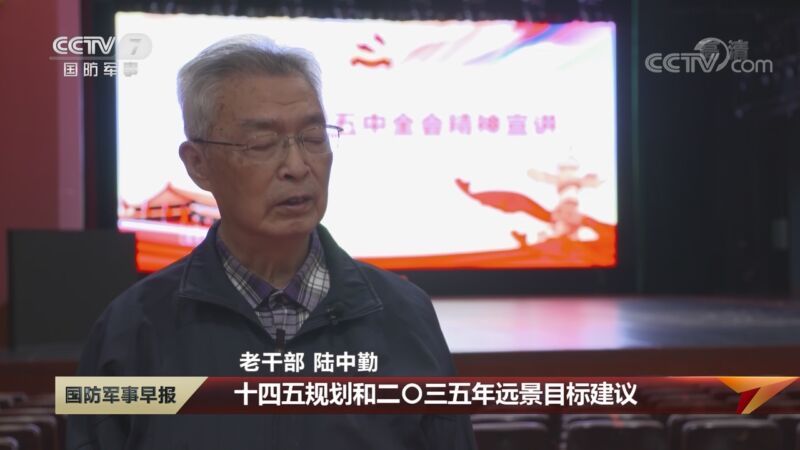 国防军事早报 《国防军事早报》 20201114