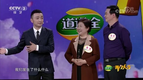 开门大吉 《开门大吉》 20190805 最浪漫的事