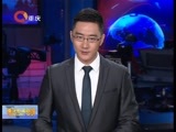 重庆新闻联播 《重庆新闻联播》 20160531