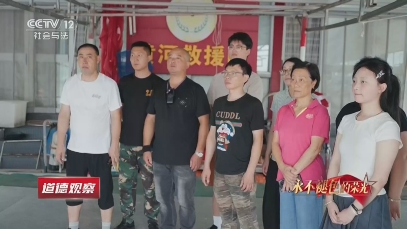 道德观察 《道德观察(日播版)》 20260801 永不褪色的荣光——古黄河畔的老兵