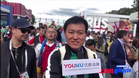 世界杯前线风云 优酷前方记者揭幕战进场 巧遇国内江苏球迷