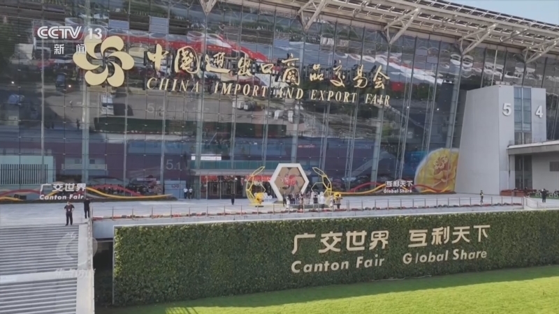 《焦点访谈》 20251104 广交会：全球贸易新图景