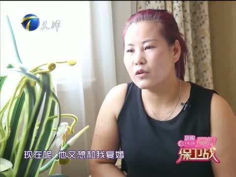 爱情保卫战 《爱情保卫战》 20150930