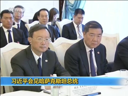 新闻30分 《新闻30分》 20190614