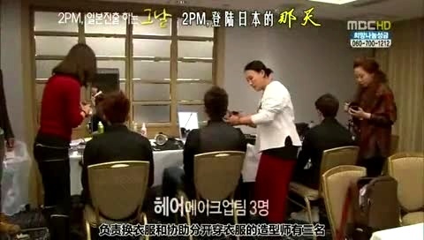 2PM 2PM 登陆日本的那天 Situation Humandocu 中文字幕-2PM