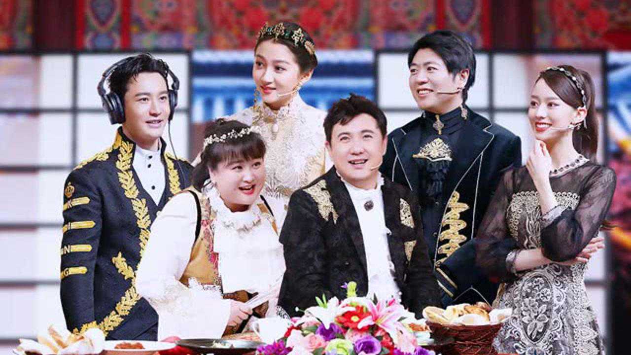 王牌对王牌 第5季 第12期：收官！沈腾华晨宇模仿许文强，王牌家族洒泪读信