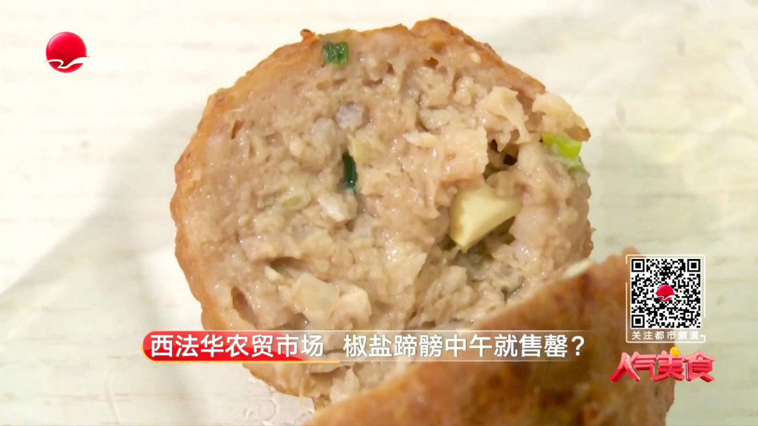 人气美食 西法华农贸市场 椒盐蹄髈中午就售罄？